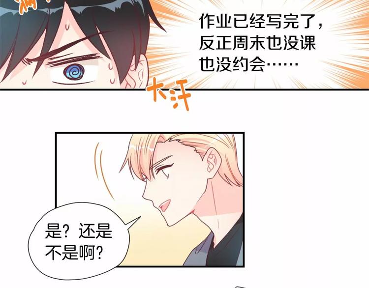 第5话 帮个小忙8