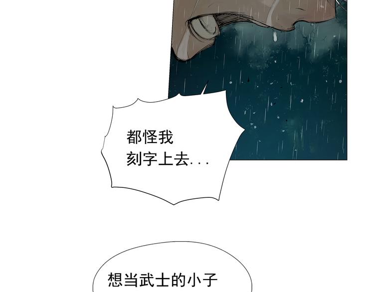 第3话 被斩断的剑186