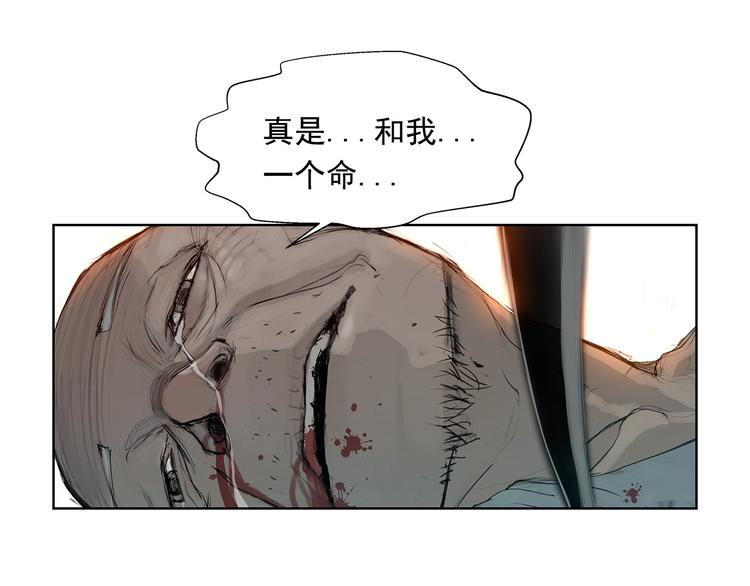第3话 被斩断的剑113