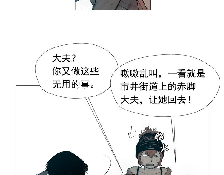 第5话 血腥的拳132