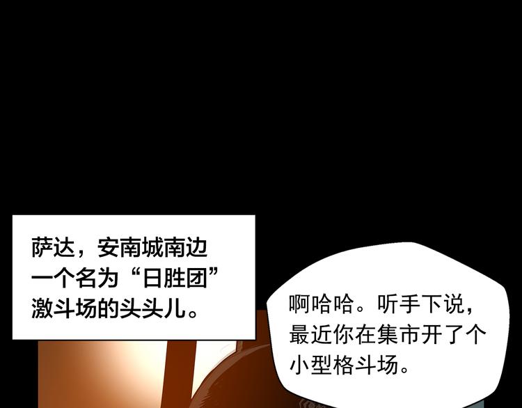 第6话 命悬一线37