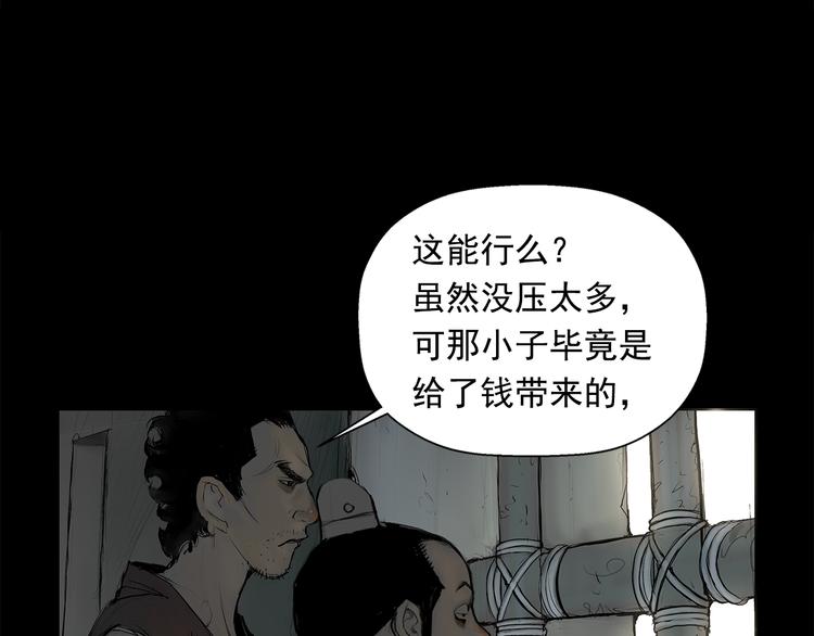 第1话 序时33
