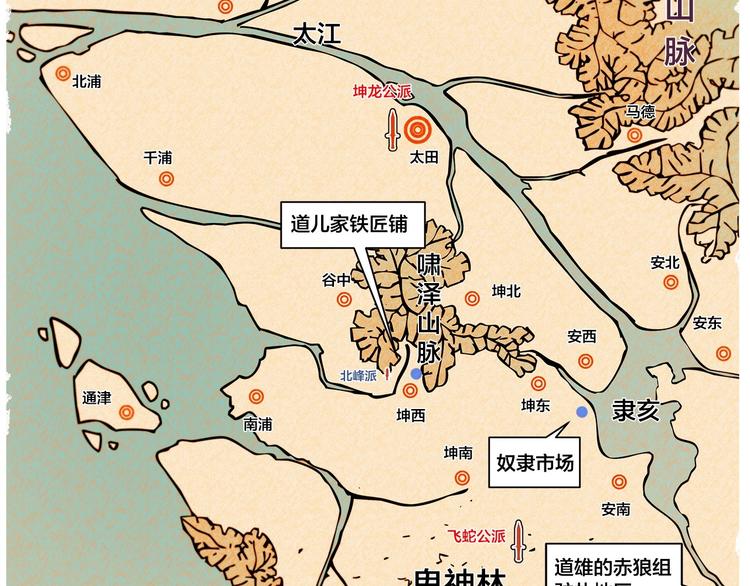 特别篇 历史背景87
