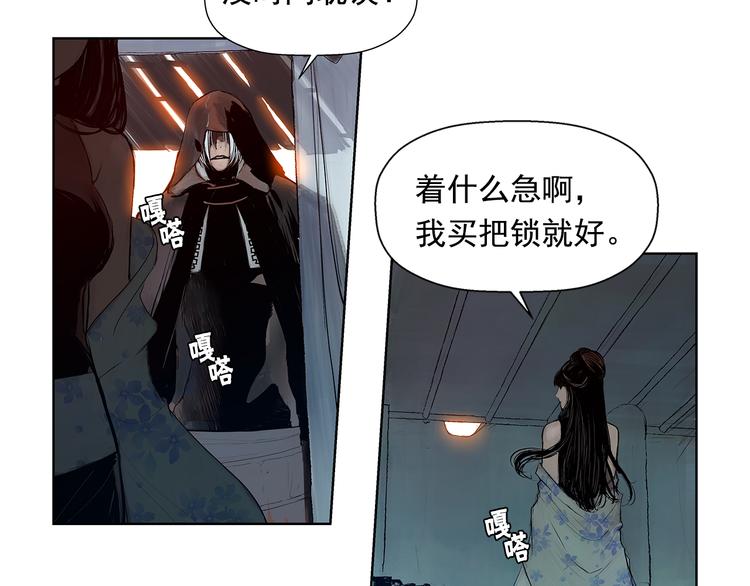 第3话 被斩断的剑8