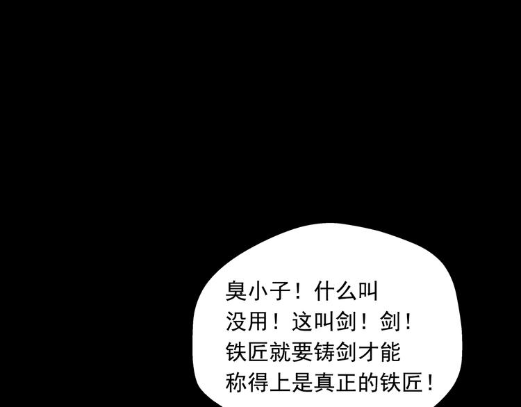 第3话 被斩断的剑142