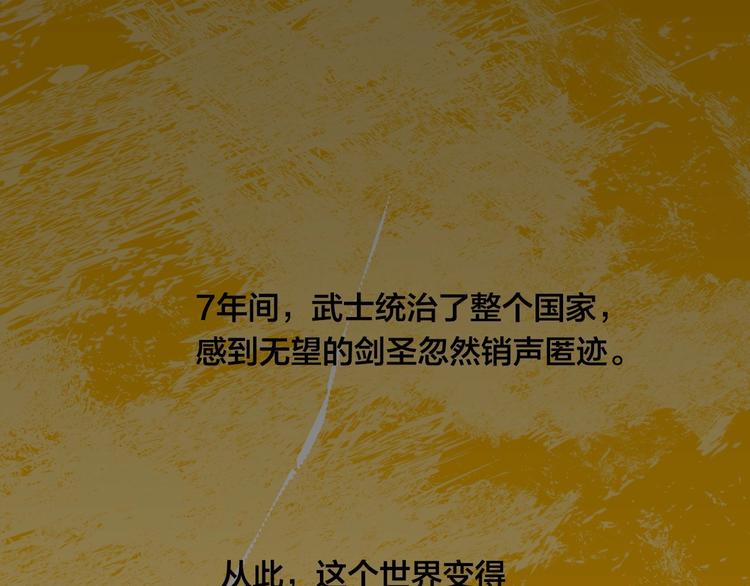 特别篇 历史背景78