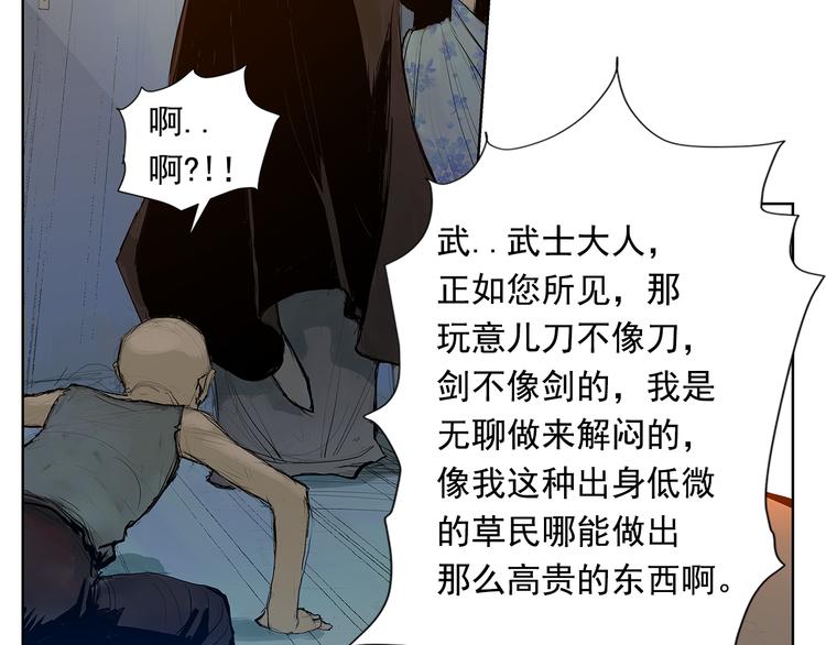 第3话 被斩断的剑43