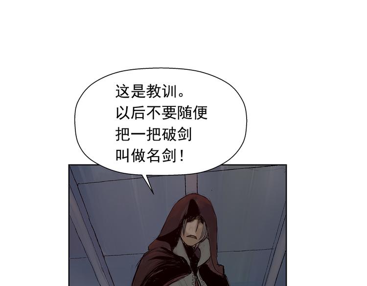 第3话 被斩断的剑81