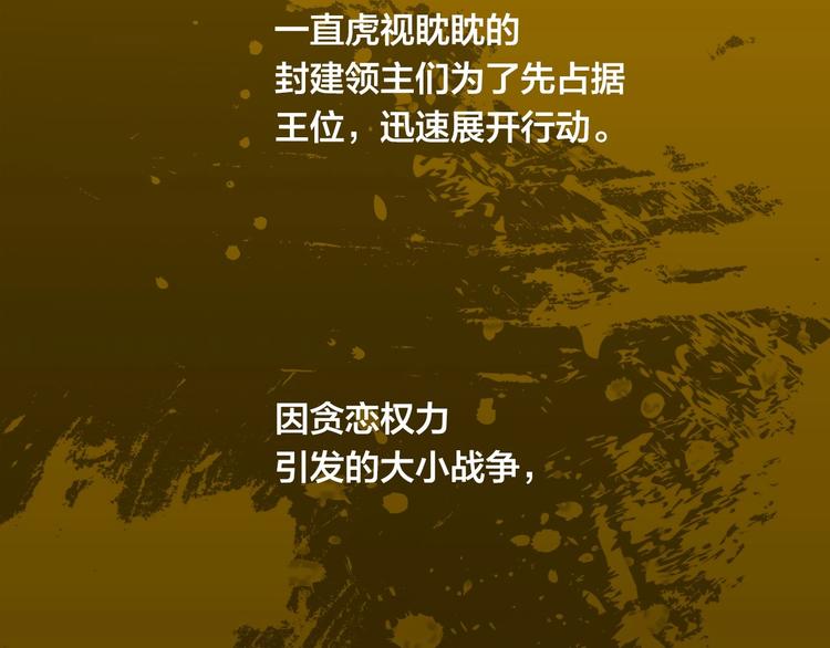 特别篇 历史背景11