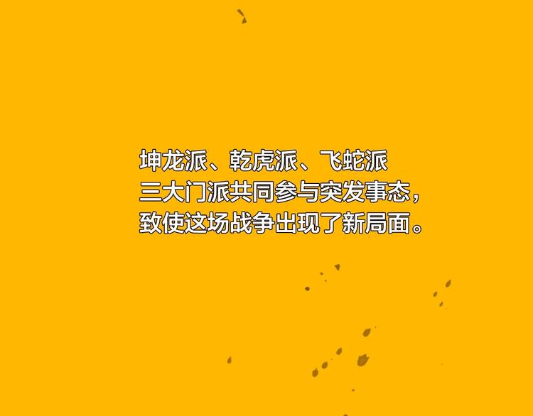 特别篇 历史背景63