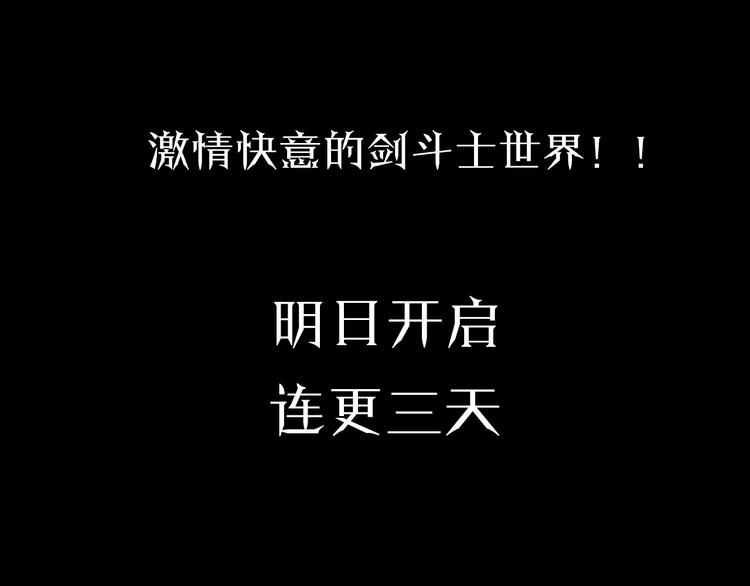 序章 名剑开锋 掀起腥风血雨74