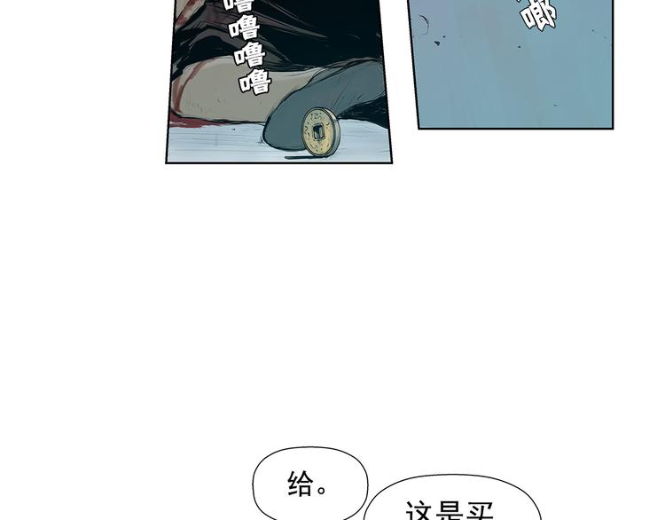 第3话 被斩断的剑90