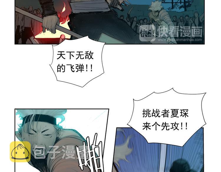 第2话 老夫的剑12