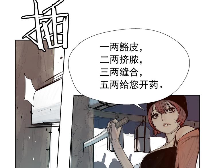 第4话 战场归来116