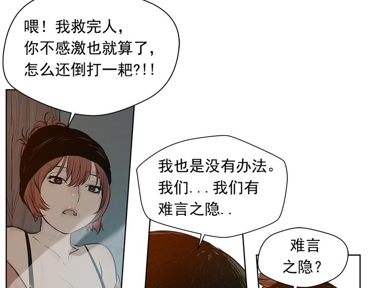 第6话 命悬一线94