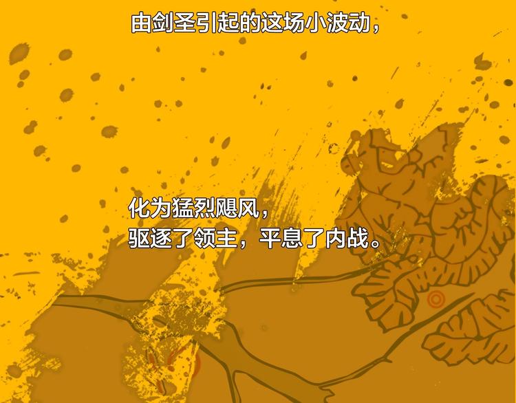 特别篇 历史背景64