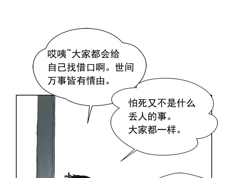 第6话 命悬一线100