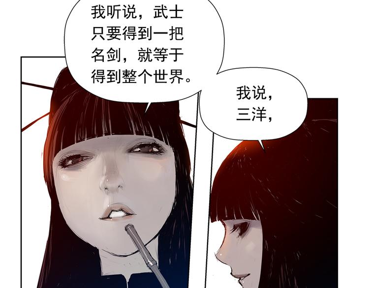 第3话 被斩断的剑24
