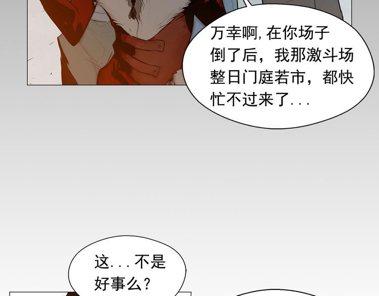 第6话 命悬一线45