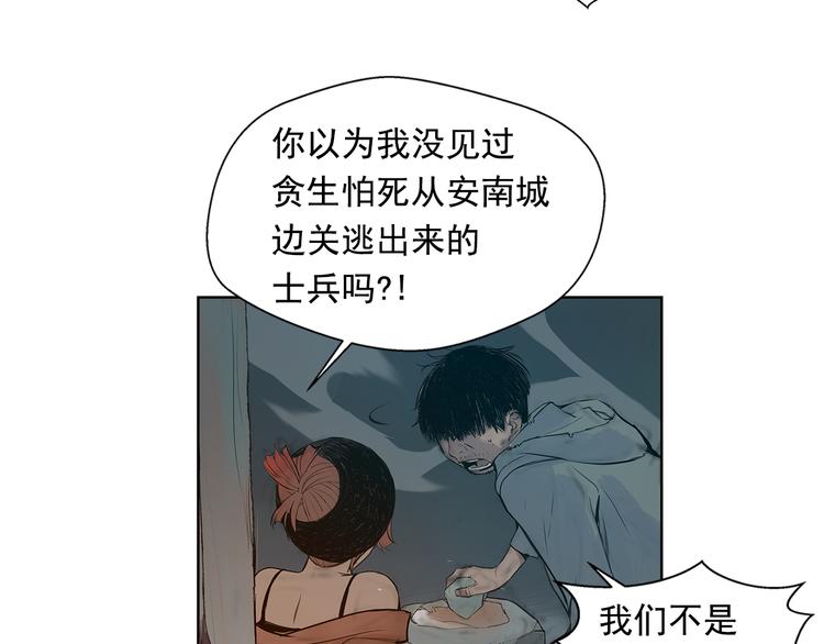 第6话 命悬一线97