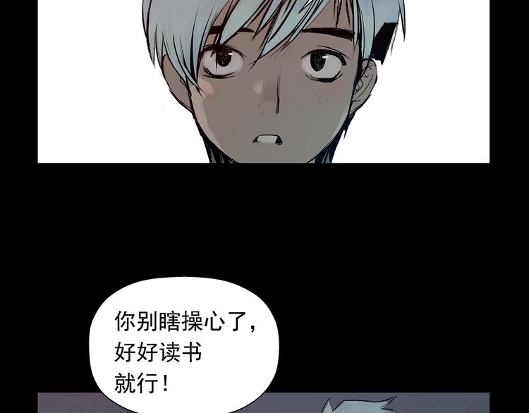 第3话 被斩断的剑146