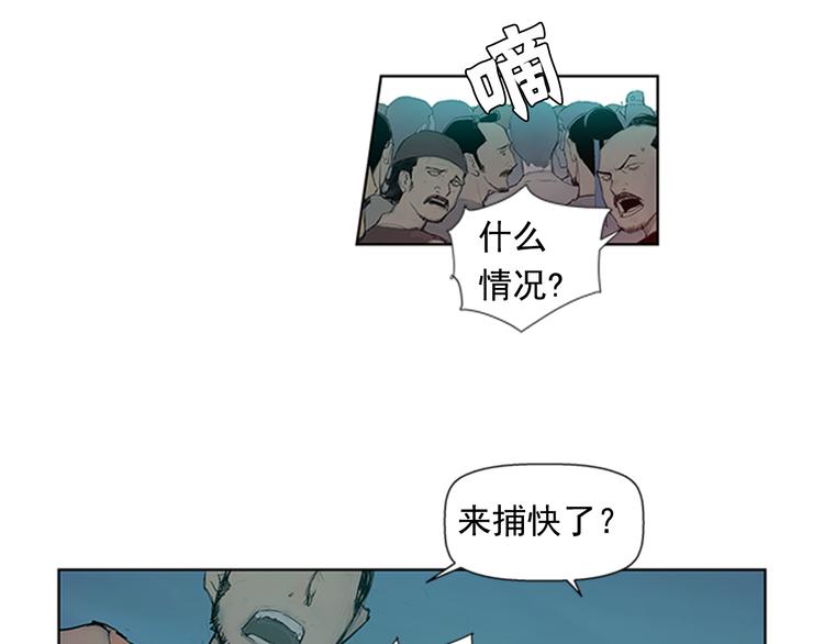 第2话 老夫的剑81