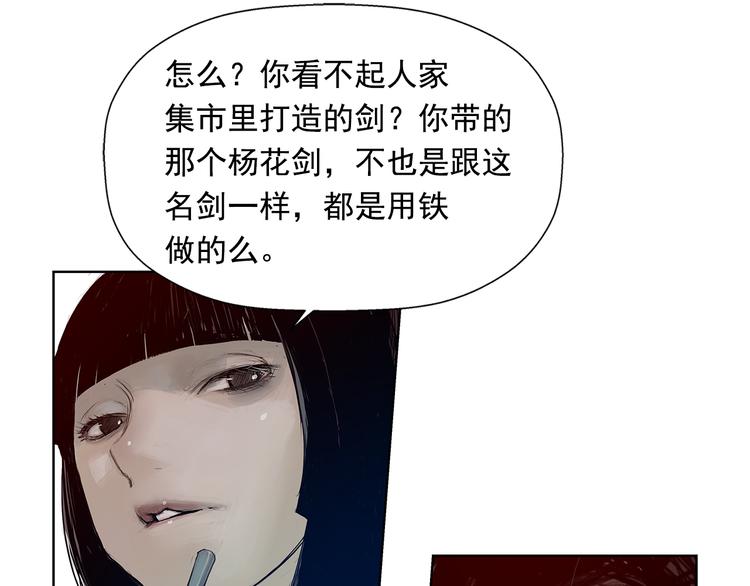第3话 被斩断的剑33