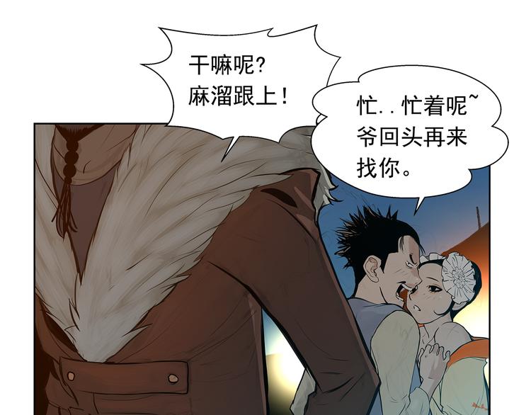 第6话 命悬一线27