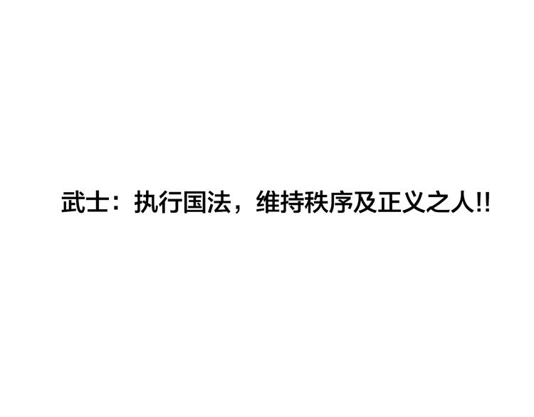 第3话 被斩断的剑124
