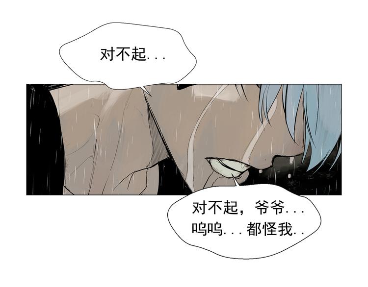 第3话 被斩断的剑190