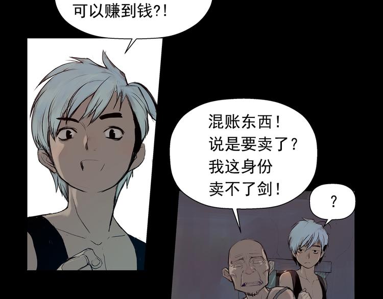 第3话 被斩断的剑144