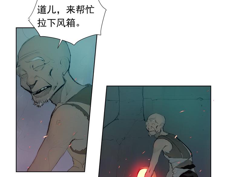 第2话 老夫的剑5
