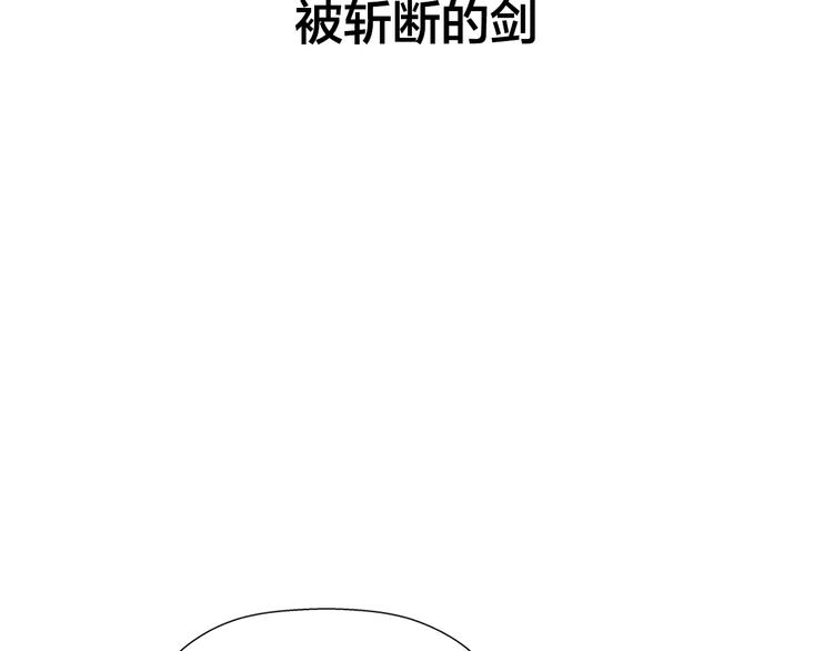 第3话 被斩断的剑23