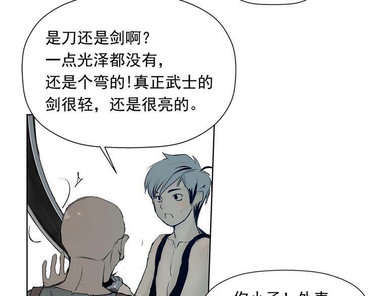第2话 老夫的剑191