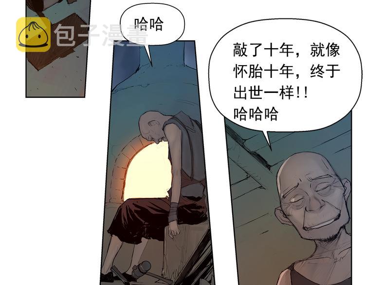 第2话 老夫的剑180