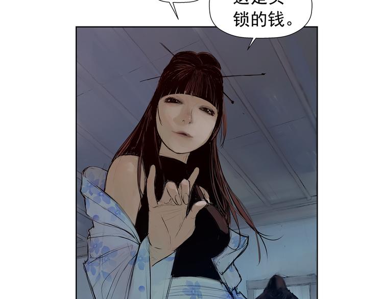 第3话 被斩断的剑91