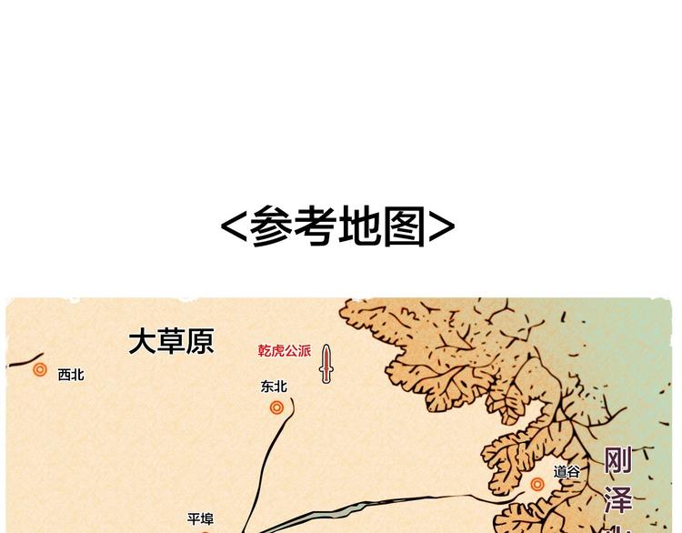 特别篇 历史背景86