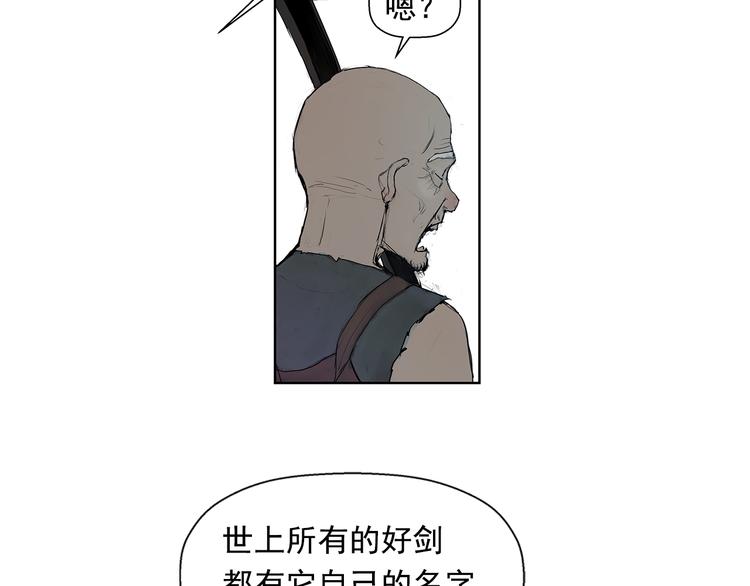 第2话 老夫的剑194