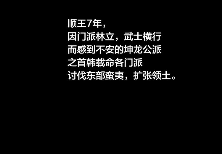 特别篇 历史背景76