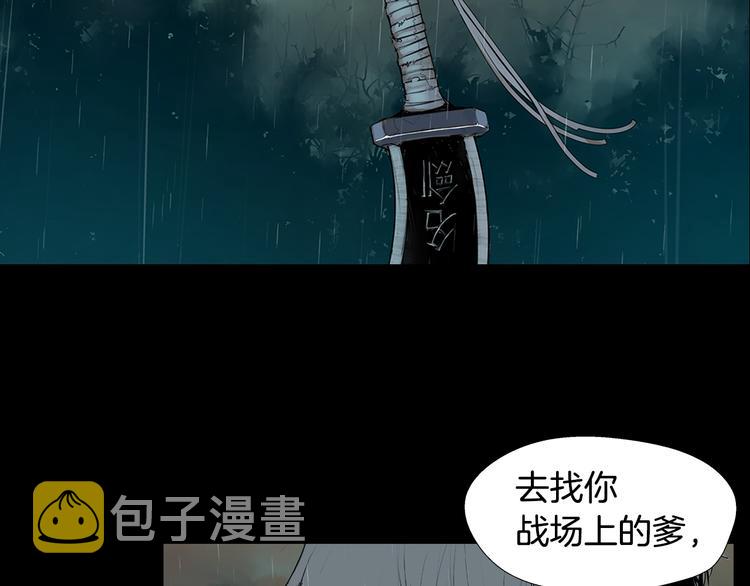 序章 名剑开锋 掀起腥风血雨59