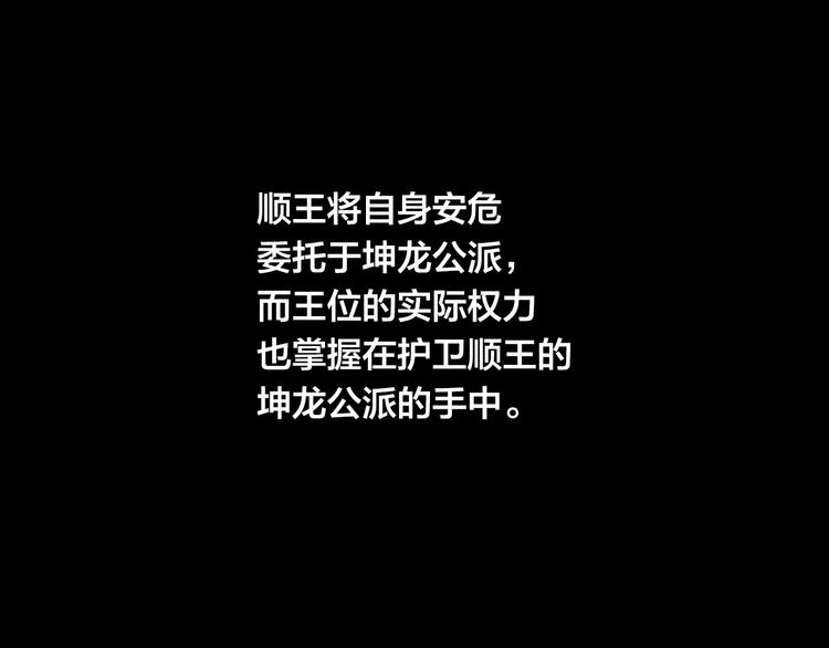 特别篇 历史背景75