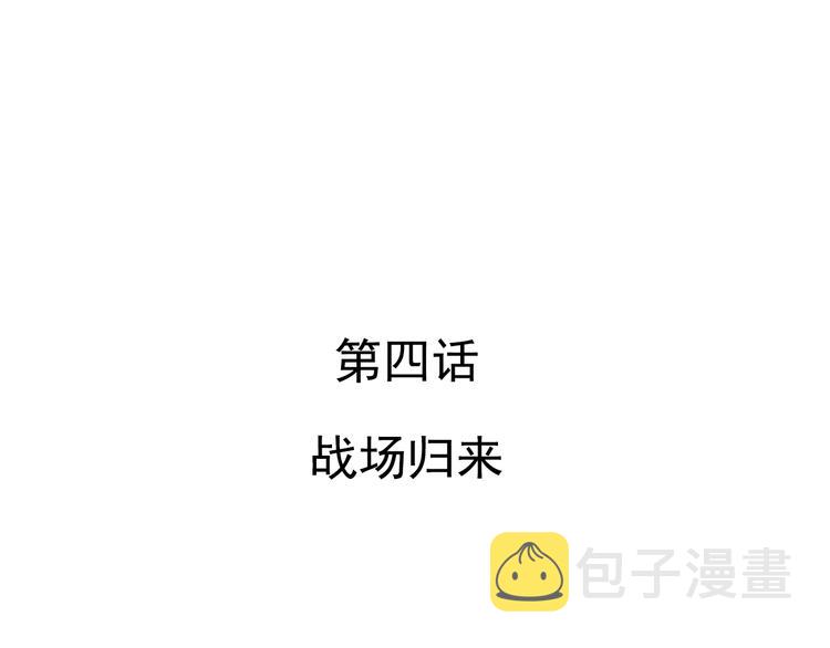 第4话 战场归来87