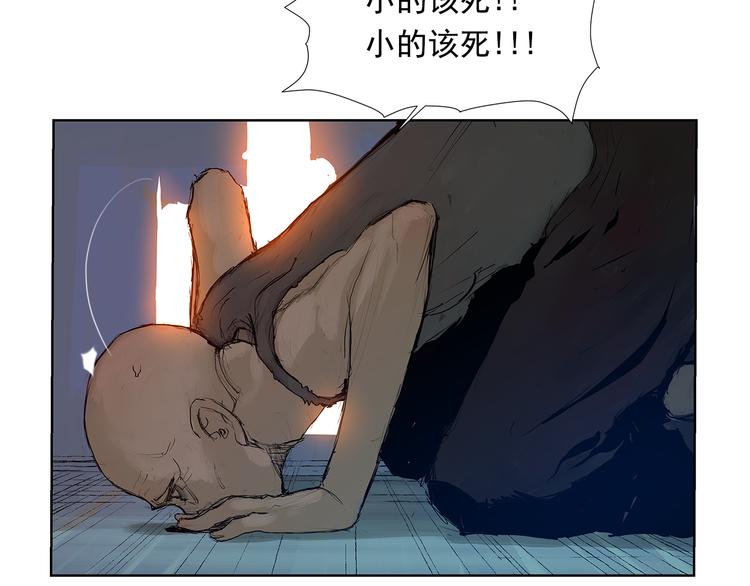 第3话 被斩断的剑41