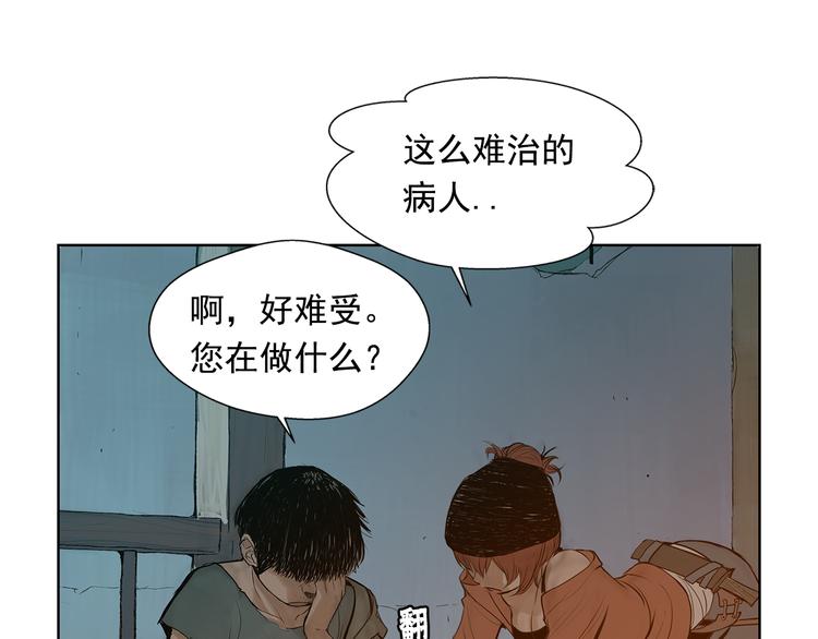第6话 命悬一线70