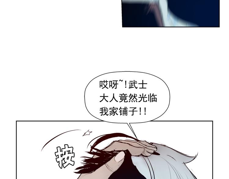 第3话 被斩断的剑4