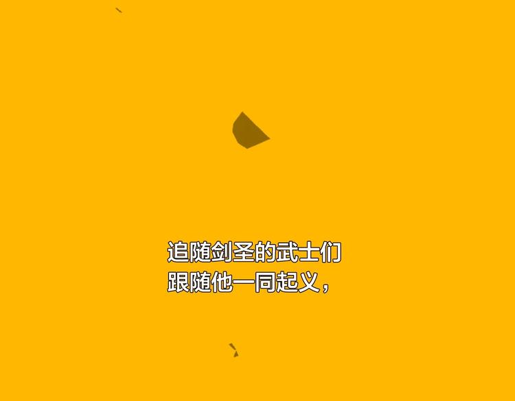 特别篇 历史背景62
