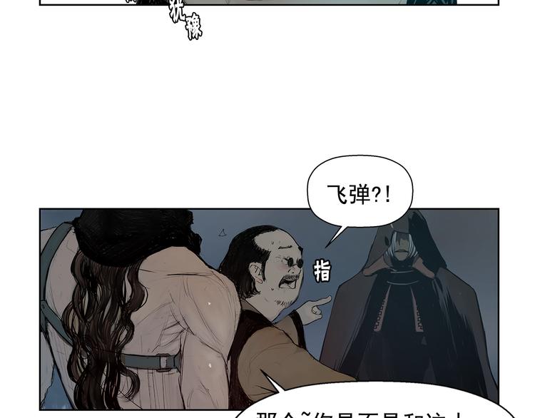 第2话 老夫的剑123