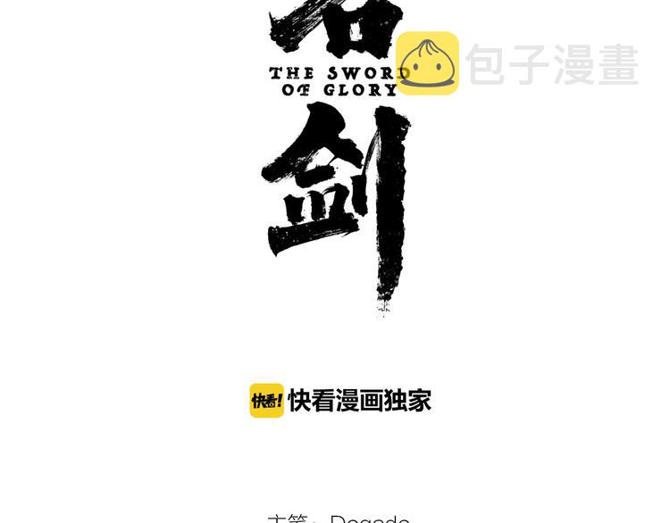 第3话 被斩断的剑21