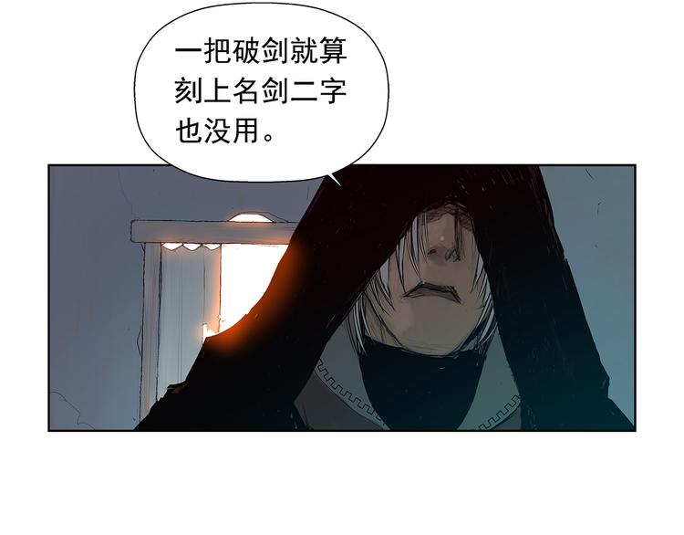 第3话 被斩断的剑32