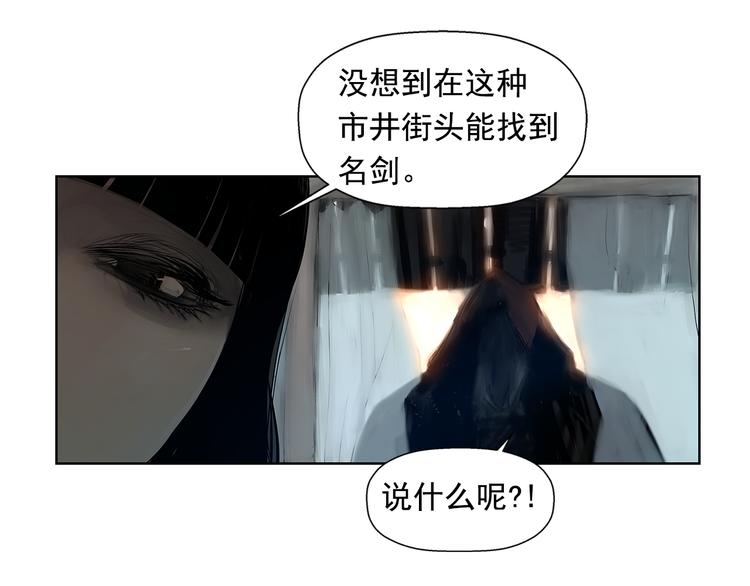 第3话 被斩断的剑28